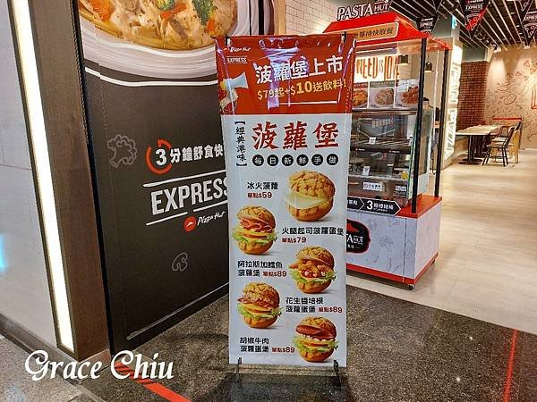 Pizza Hut Express 必勝客概念店