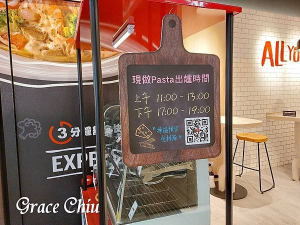 GlobalMall 環球板橋車站B1 Pizza Hut Express 必勝客概念店