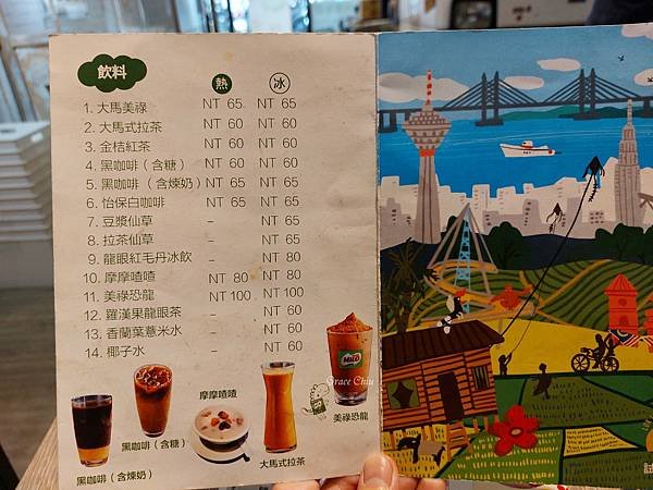 吧生仔大馬料理(吧生仔碌碌) 公館美食 台北馬來西亞料理