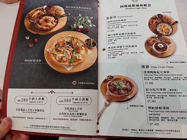 阿瑪迪斯咖啡館 Kaffee Amadeus sogo餐廳 奧地利主題咖啡館