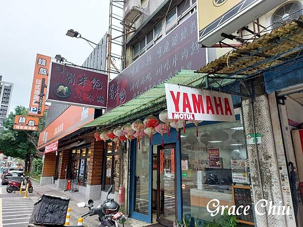 蜀來飽川味麵 酸辣粉 紅糖糍粑 重慶小麵 口水雞 古亭美食 台北川味美食
