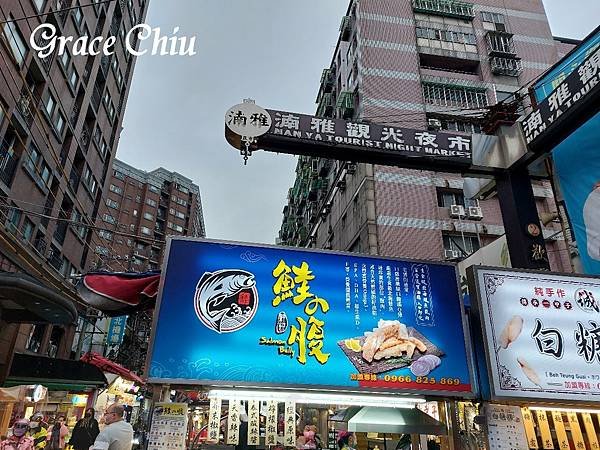 板橋湳雅夜市