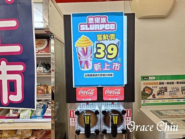 7-11思樂冰 小七思樂冰 思樂冰回歸 思樂冰回來啦 萬華思樂冰 可樂思樂冰