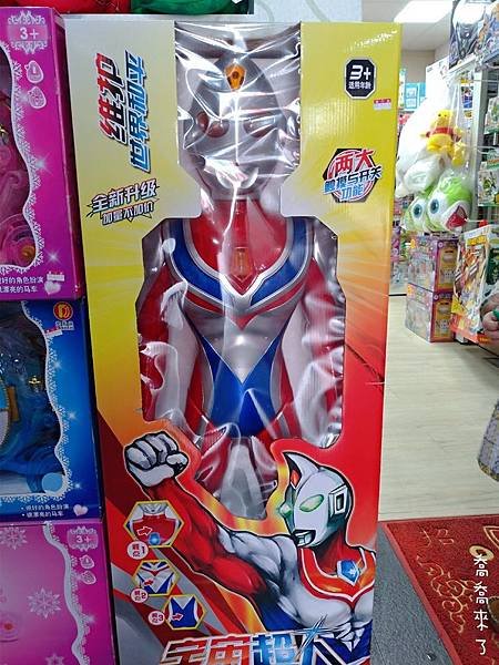 【彰化新開幕玩具批發】★遛小孩玩具屋★附溜滑梯遊戲區/輕食區