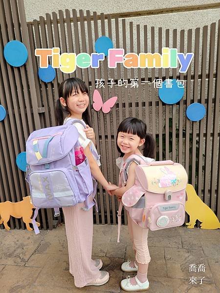 【小學生書包首選】Tiger Family超輕量護脊書包。孩