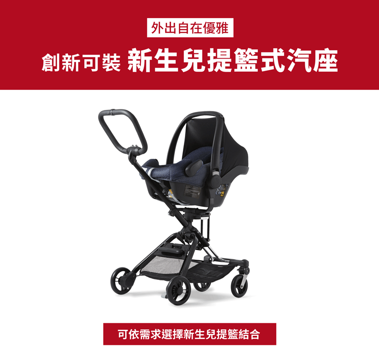創新可裝新生兒提籃式汽座.gif
