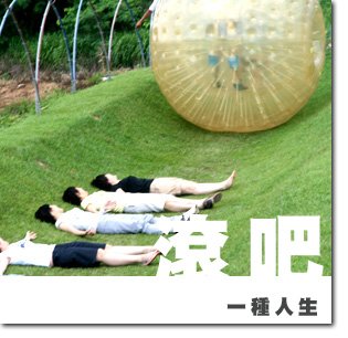 一種人生.jpg
