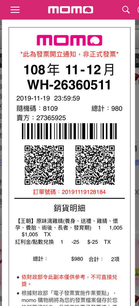 女人知己試用大隊、王朝滴雞精、王朝滴雞精是慶豐冷凍實業有限公司旗下產品、HACCP及ISO22000國際雙認證、國際品牌、醫院駐點品牌、嚴選CAS牧場雞隻
