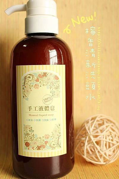 檸香清新洗頭水