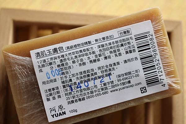 成分標籤