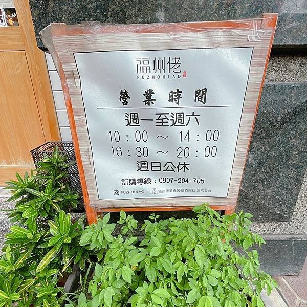 【桃園中壢】仁海宮廣場 皺皮腸粉料超滿 福州佬