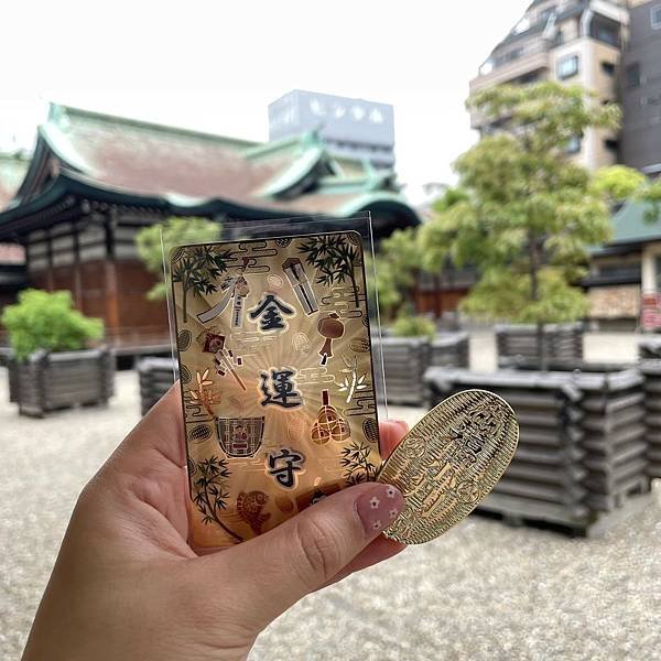 今宮戎神社買買買