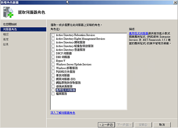 您必須使用角色管理工具來安裝或設定 microsoft .net framework 3.5