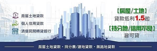 土地貸款.jpg