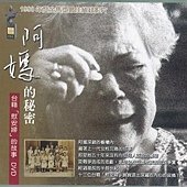 阿嬤的故事DVD.JPG