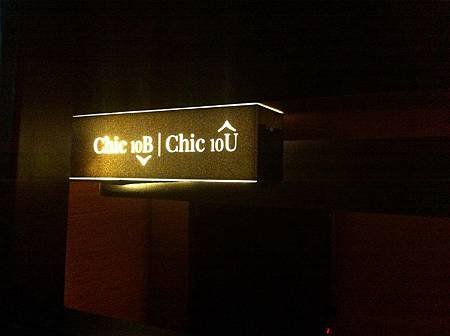 【住】新加坡★CHIC Capsules Otel優美睡香酒店★牛車水China Town膠囊旅館初體驗