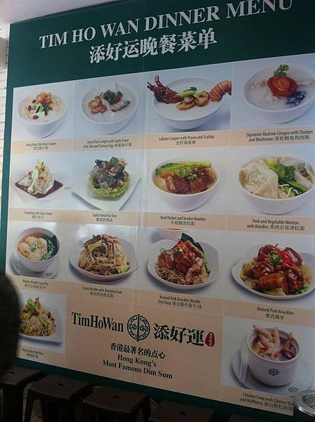 【食】印尼雅加達★添好運Tim Ho Wan★近機場商圈PIK，各式餐廳齊聚