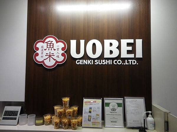 【食】日本東京★UOBEI SUSHI 魚米迴轉壽司★澀谷必吃！！平價迴轉壽司，自動化點餐送餐超方便，食尚玩家莎莎推薦！