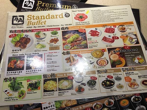 【食】印尼雅加達★牛角Gyu-Kaku JAPANESE BBQ RESTAURANT★日式烤肉，提供單點、吃到飽