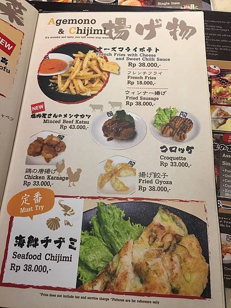 【食】印尼雅加達★牛角Gyu-Kaku JAPANESE BBQ RESTAURANT★日式烤肉，提供單點、吃到飽