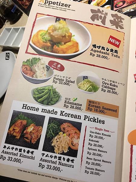 【食】印尼雅加達★牛角Gyu-Kaku JAPANESE BBQ RESTAURANT★日式烤肉，提供單點、吃到飽