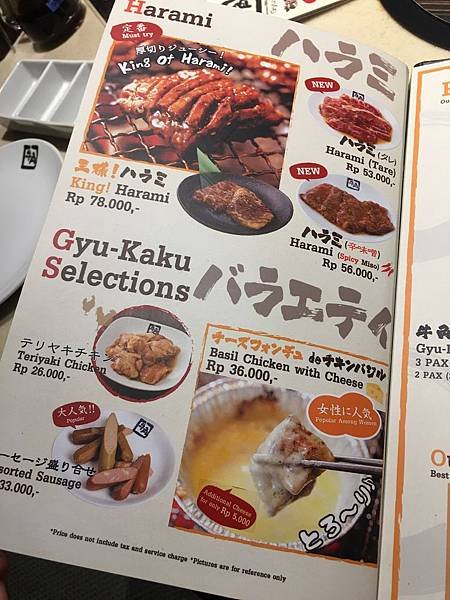 【食】印尼雅加達★牛角Gyu-Kaku JAPANESE BBQ RESTAURANT★日式烤肉，提供單點、吃到飽
