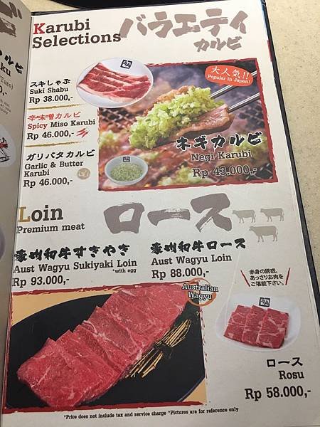 【食】印尼雅加達★牛角Gyu-Kaku JAPANESE BBQ RESTAURANT★日式烤肉，提供單點、吃到飽