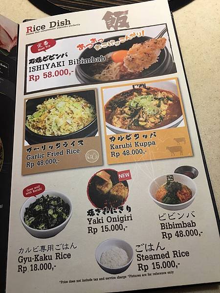 【食】印尼雅加達★牛角Gyu-Kaku JAPANESE BBQ RESTAURANT★日式烤肉，提供單點、吃到飽