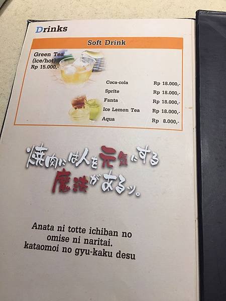 【食】印尼雅加達★牛角Gyu-Kaku JAPANESE BBQ RESTAURANT★日式烤肉，提供單點、吃到飽