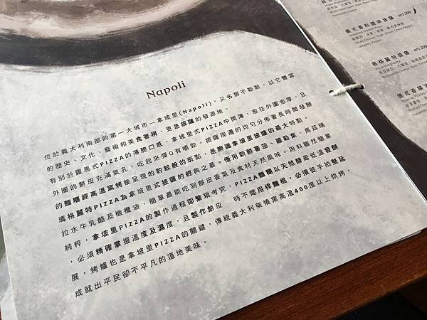【食】新竹★薄多義Bite 2 eat★竹北光明商圈。拿坡里(Napoli)披薩