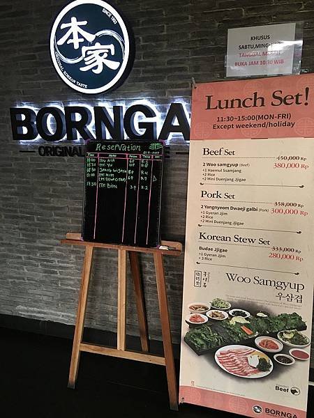 【食】印尼雅加達★本家BORNGA Original Koeran Taste★正宗韓式烤肉。Garding Serpong
