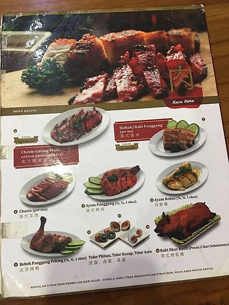 【食】印尼雅加達★Kaca Mata★海南雞飯。港式叉燒。港式燒肉。港式點心