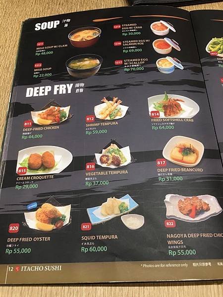 【食】印尼雅加達★ITACHO SHUSI板長壽司★日式餐廳。有日本酒。中高價。Grand Indonesia