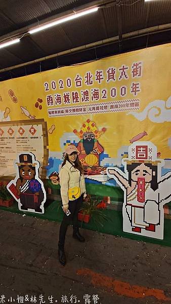 2020.1.13迪化街年貨_200114_0118.jpg
