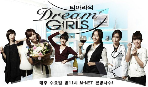 T-ara-Dream-Girls.jpg