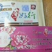台灣好行