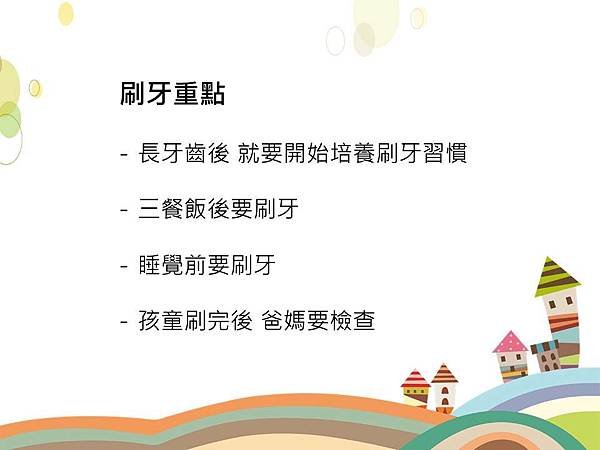 投影片8.JPG