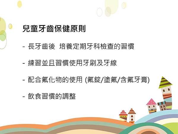 投影片7.JPG