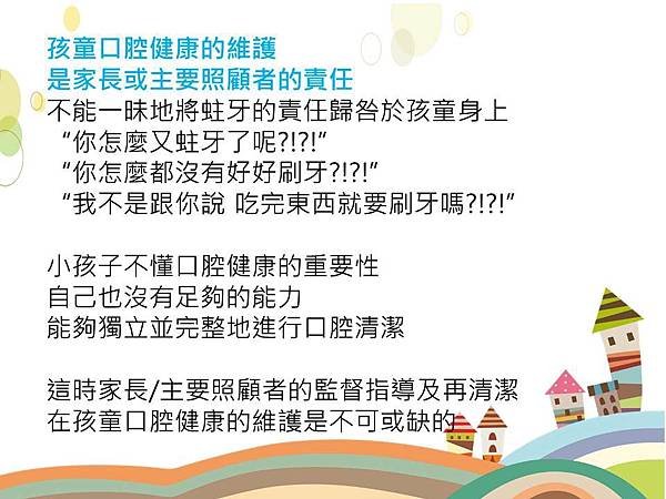 投影片9.JPG