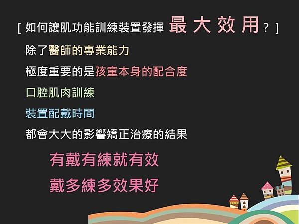 投影片13.JPG
