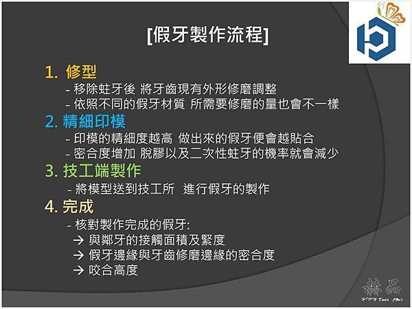 投影片4.JPG