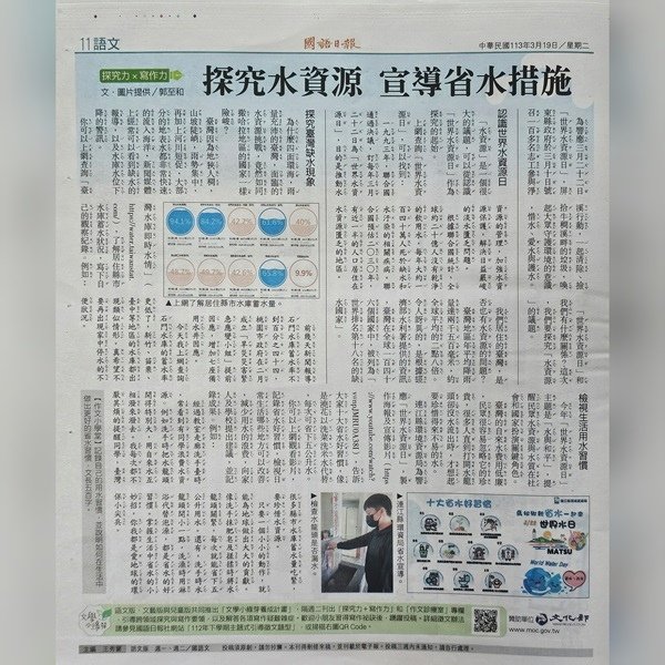 1130319小和老師112學年度第二學期教學札記42—三月