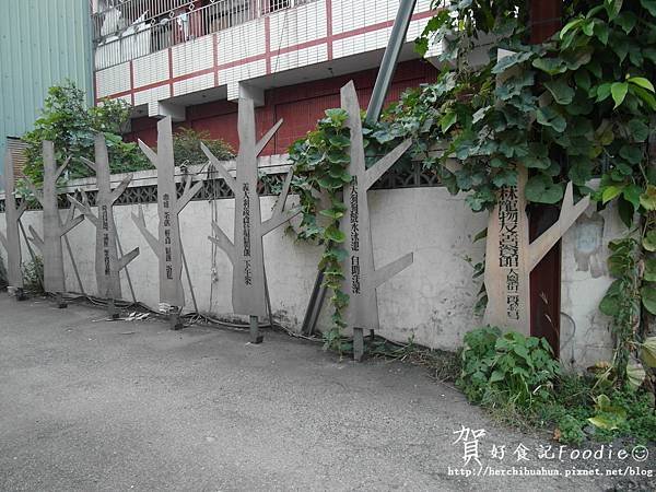 樂逗森林 入口