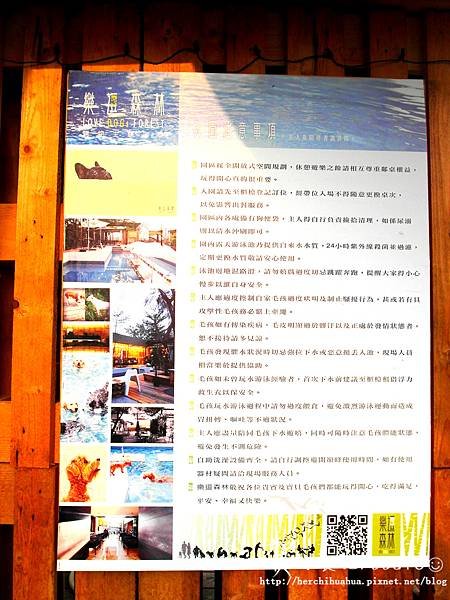 樂逗森林 注意事項