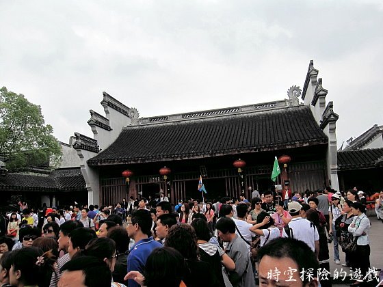 烏鎮：修真觀