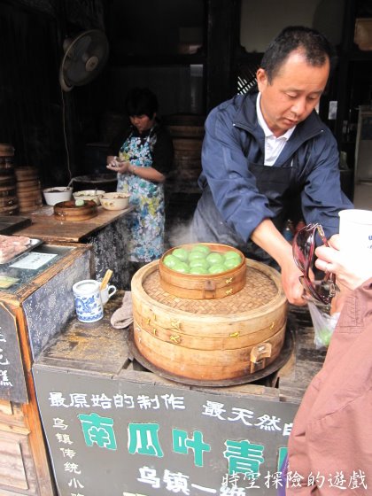 烏鎮：南瓜葉青糰（人民幣2元）