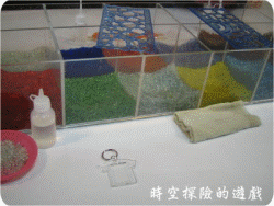失敗的四葉草鑰匙圈DIY