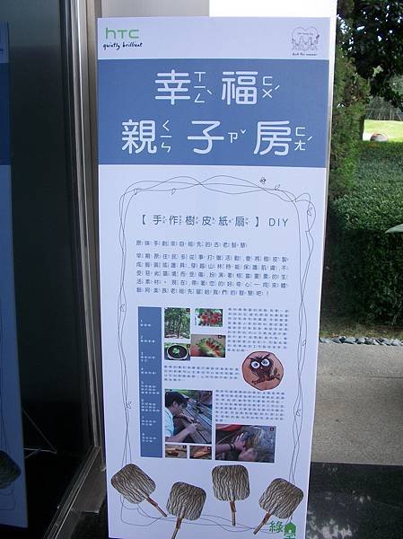 htc DIY 002.jpg