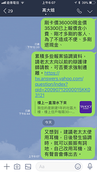 2018-03-15   王毅潑水.PNG