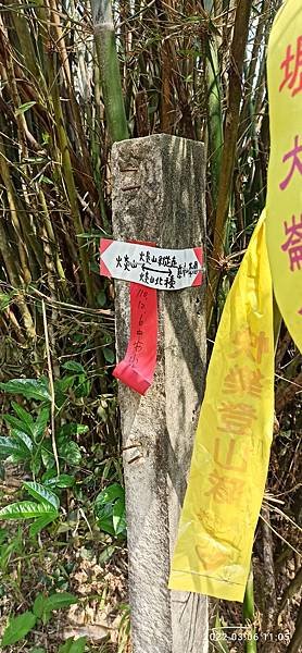 2022-03-06  苗栗火炎山北陵線探路   003.jpg
